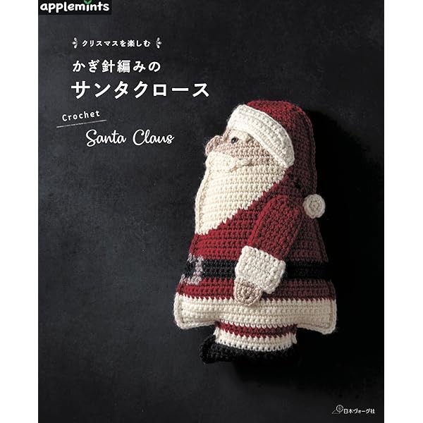 Enjoy Christmas: Crocheted Santa Claus Craft Book Handmade applemints Japan FS