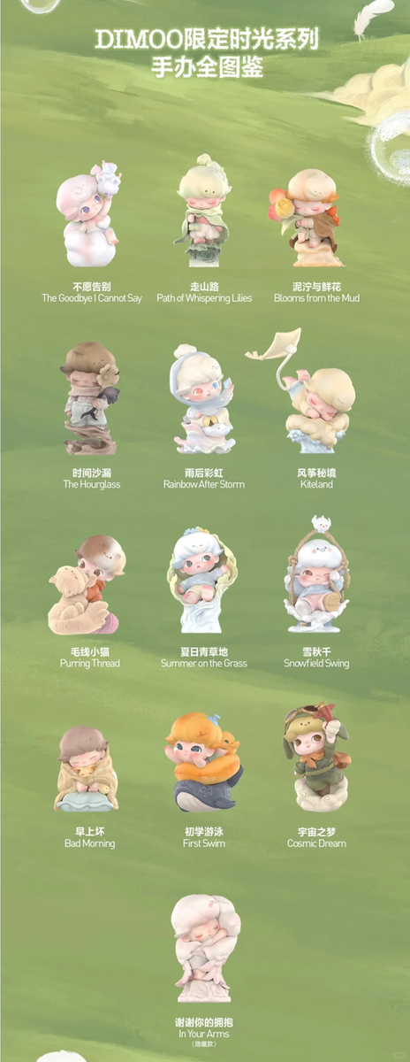 DIMOO Memories We Hold Series Authentic Confirmed Blind Box