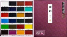 Boku-Undo Gansai Watercolor Paint 24 Colors Set 15506 From Japan
