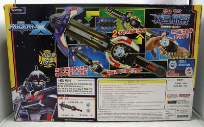 Konami Chousei Kantai Sazer-X Gransazers : Shark-Bash (Big Size