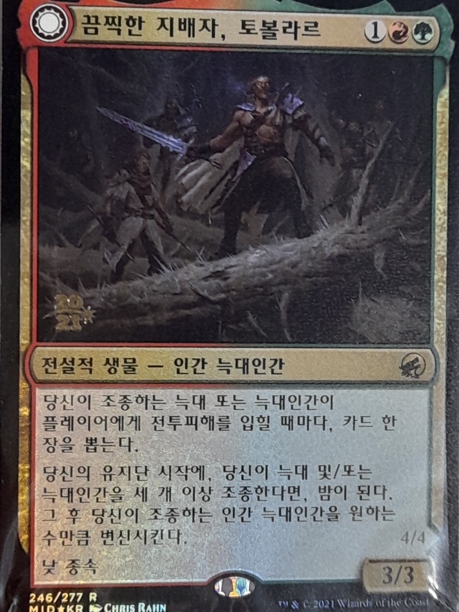 mtg innistrad midnight hunt card list price Innistrad: Midnight Hunt Bundle main image 0