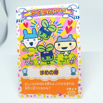 Bean sprout O-059 Tamagotchi item Barcode Card Data Dass BANDAI