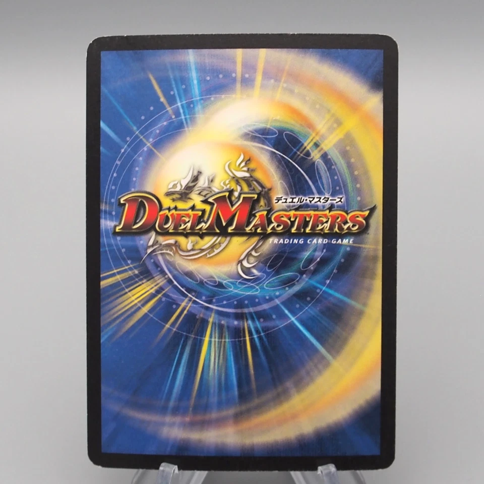 Duel Masters Necrodragon Abzo Dolba DM-08 S3/S5 2003 Super EX Japanese r871 - Image 2 of 4