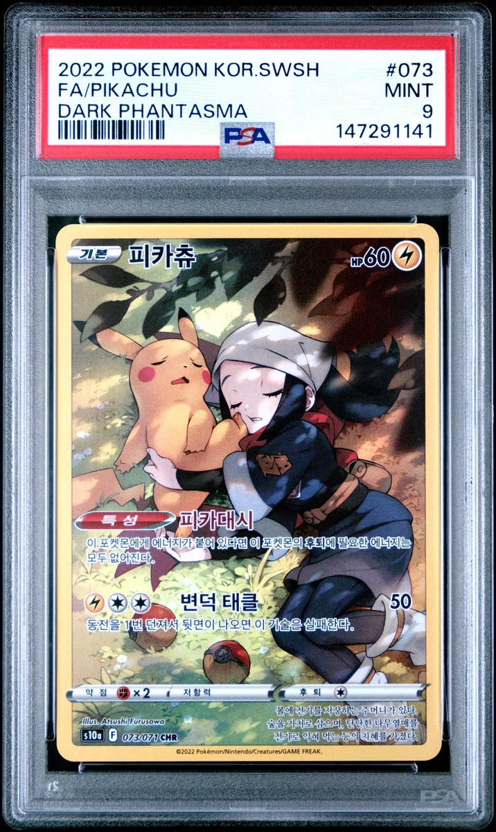 Pikachu Pokémon TCG Trading Card Games in Korean Individual for