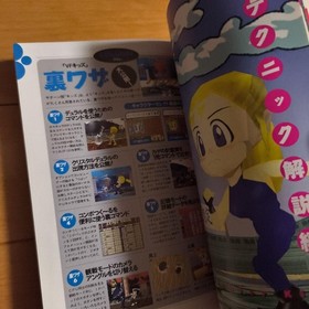 Sega Saturn VIRTUA FIGHTER KIDS Video game guide book Japanese language USED