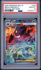 2025 POKEMON JAPANESE M2A-MEGA DREAM EX SPECIAL ART RARE MEGA GENGAR EX PSA 10