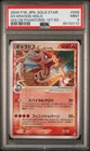 PSA 9 GOLD STAR GYARADOS 008/052 | Holon Phantoms 1st Ed Graded Pokemon Card