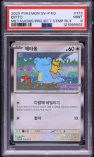 Ditto #173/SV-P Prices | Pokemon Korean Promo | Pokemon Cards