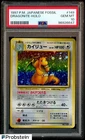 1997 Pokemon Japanese Fossil #149 Dragonite Butt Swirl PSA 10 GEM MINT