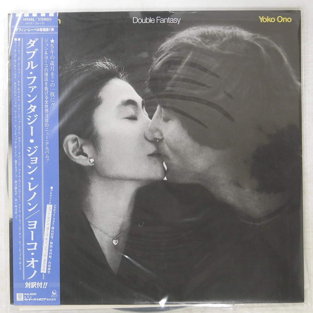 Vinyl Records Yoko Ono for sale | eBay