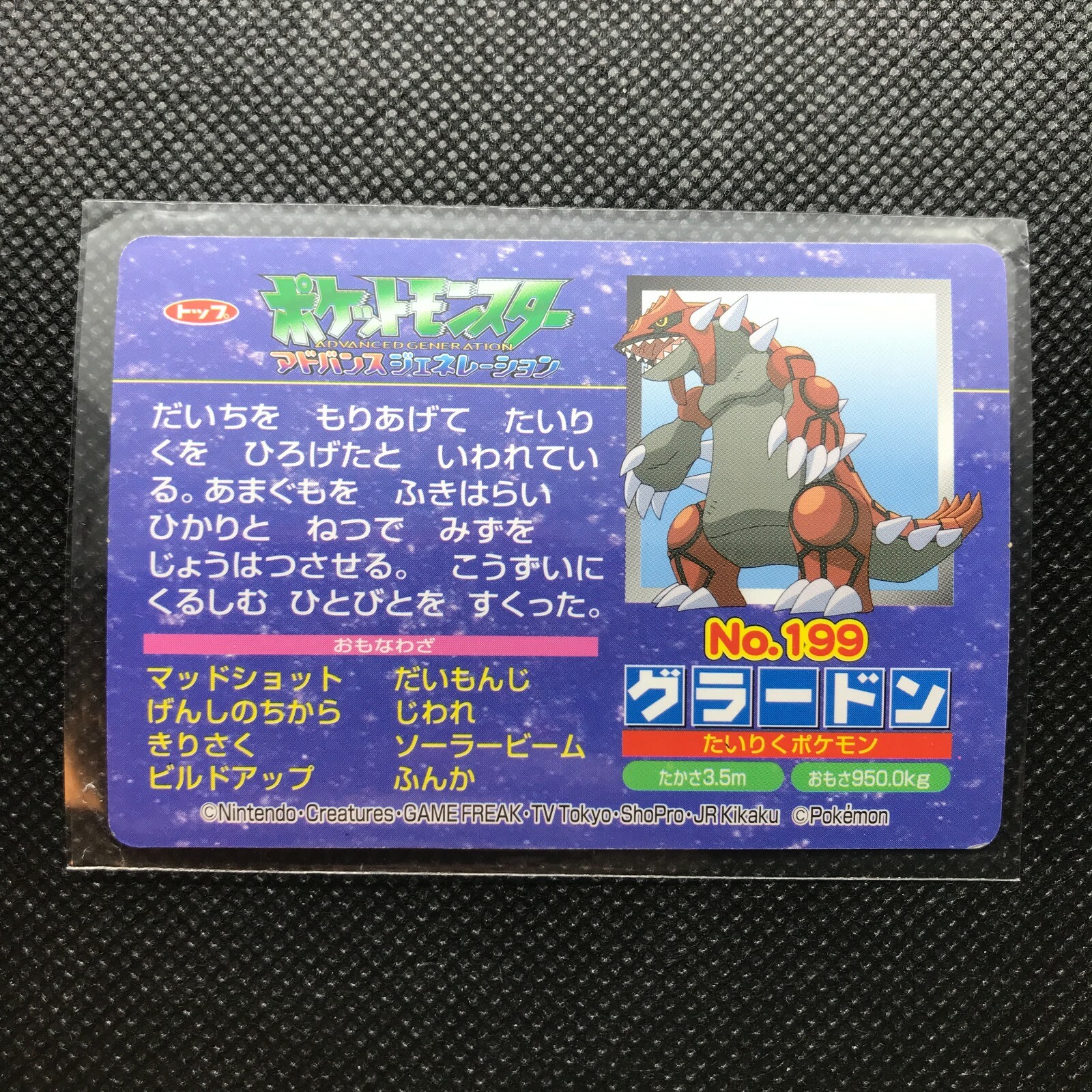 Groudon Latios Pokemon Advanced Generation Card Japan Pocket Monsters F S Ebay