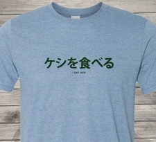 I Eat Ass - Asian Style - Its a beautiful thing! Free & Fast Shipping