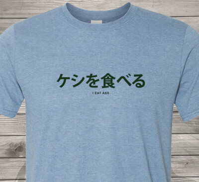 I Eat Ass - Asian Style - Its a beautiful thing! Free & Fast Shipping