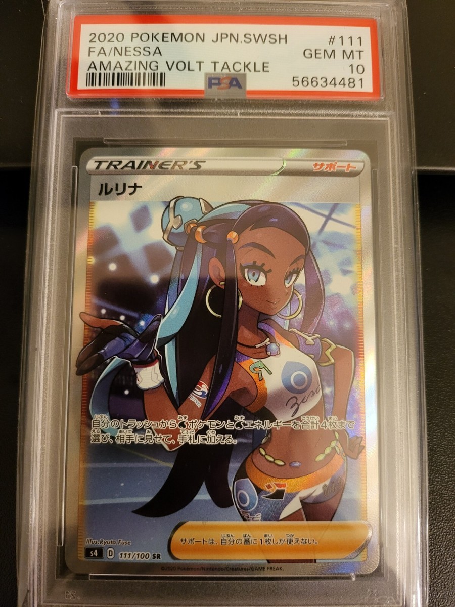 PSA 10 GEM MINT Pokemon card Japanese 111/100 NESSA Full Art Volt