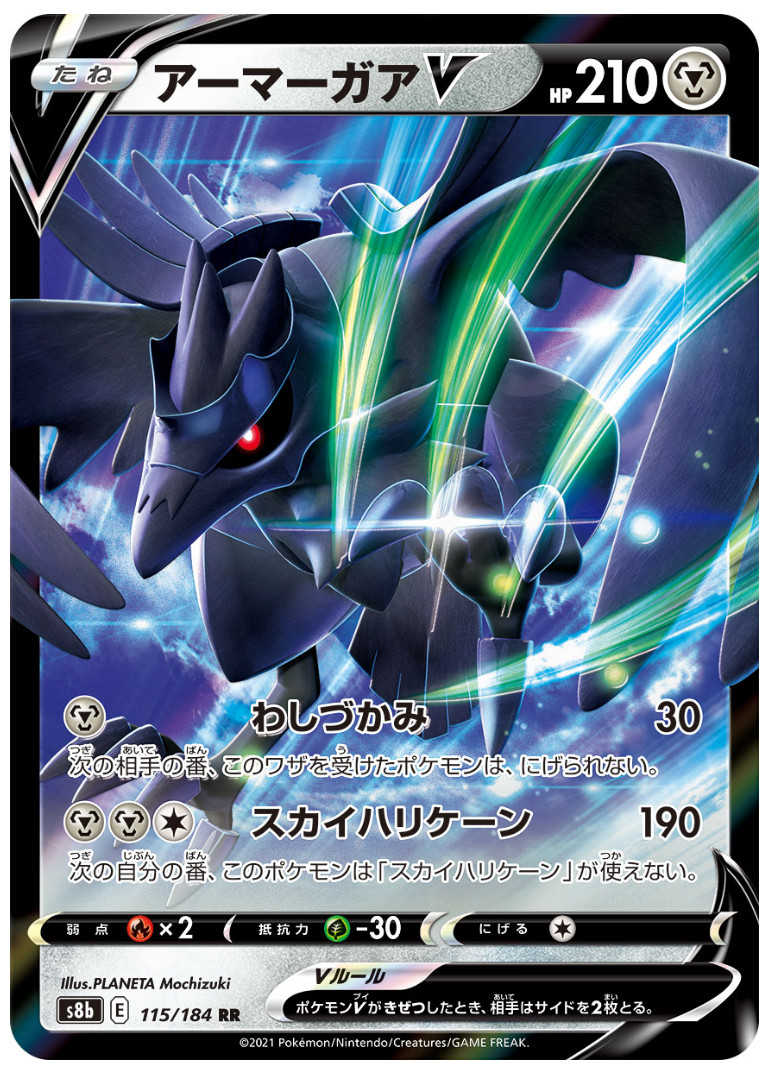 Corviknight V 115/184 Japanese Pokemon Card VMAX Climax s8b US Seller