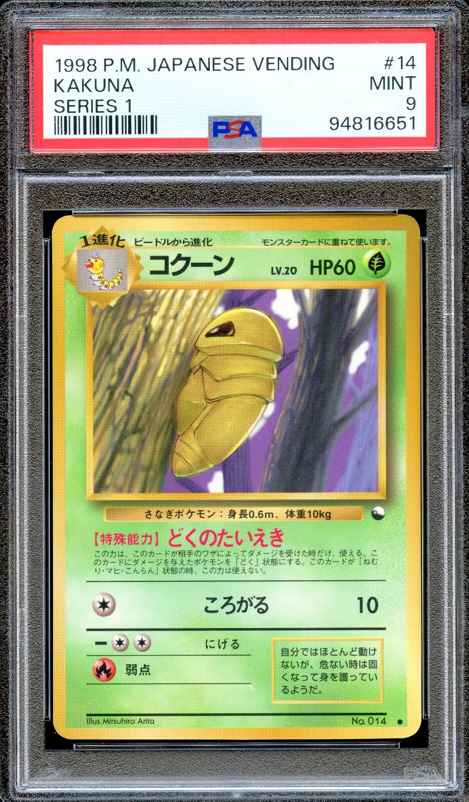 PSA 9 Kakuna #14 Vending Series 1 Japanese Pokemon Card Glossy Promo MINT
