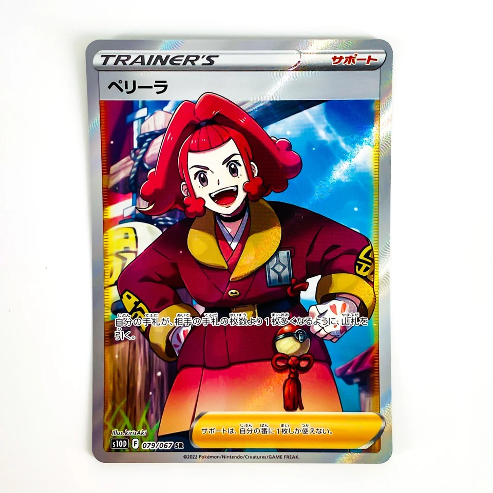 Zisu SR 079/067 S10D Time Gazer - Pokemon Card Japanese - Image 2 of 4