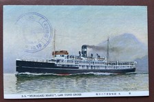Nice Postcard Murasaki Maru OSKJapan  Osaka to Beppu Line 1934.10.18