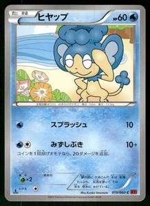 Buneary Pokemon Card | eBay