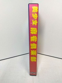 Bishoujo Mahjong Club Famicom Disk System Untested NTSC-J