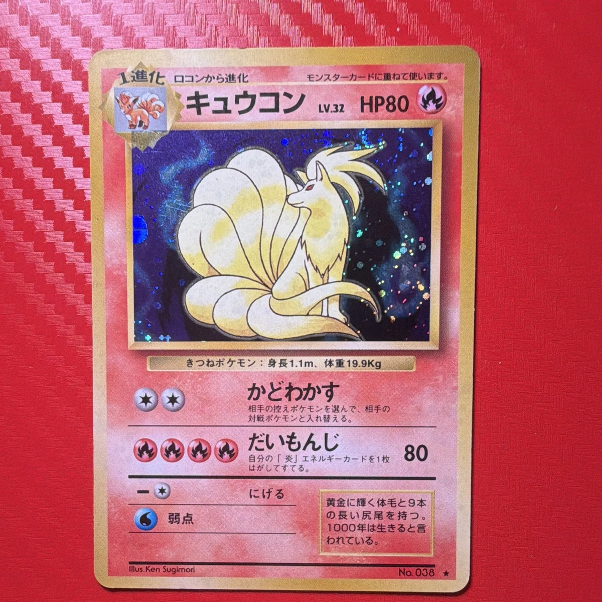 Ninetales Pokémon TCG Cards for sale | eBay