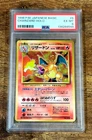 1996 P.M. Japanese Basic Charizard Holo #6 PSA 6