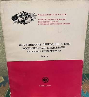 Academy Of Sciences Of The / Environmental Studies from Space Russian Language