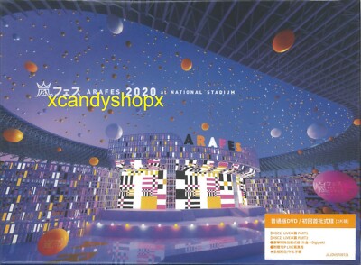アラフェスARAFES 2020 at NATIONAL STADIUM DVD ARASHI ARAFES 2020 at National Stadium 2DVD+72P Taiwan Limited
