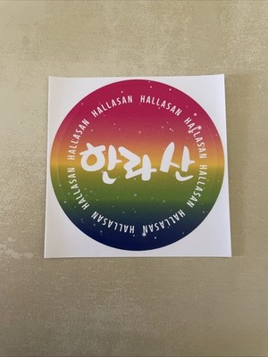 Hallasan Korean Soju Beer Circle Sticker Jeju Rainbow Color