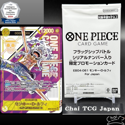 ONE PIECEカード　ルフィEB04-061【美品】 2枚セット【本日発送】 Luffy EB04-061 Flagship Battle 2026 April Top Prize Serial