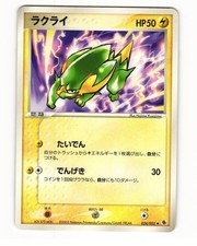 Electrike 024/055 Common 2003 Expansion Pack Pokemon Japanese LP