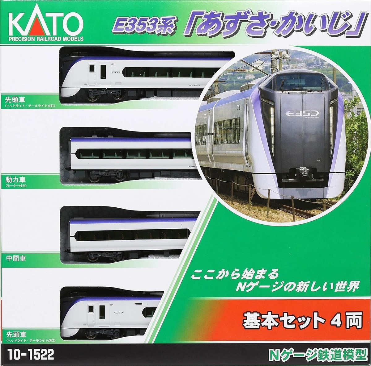 KATO 10-1834 N gauge E353series Azusa Kaiji 4cars Basic Set KATO 10-1834 N gauge E353series Azusa Kaiji 4cars Basic Set