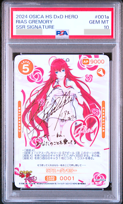 PSA 10 Osica Signed Rias Gremory High School DxD Hero 01 PSA 10 Osica Signed Rias Gremory High School DxD Hero 01