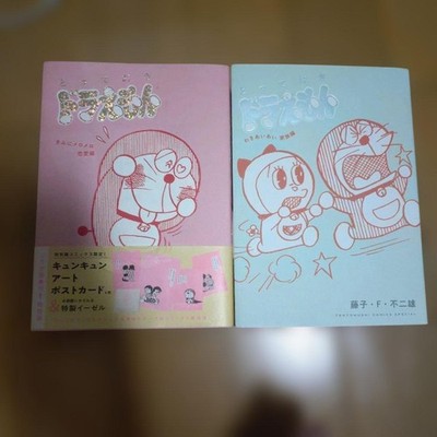 Doraemon Special Edition 2 Book Set  Fujiko F. Fujio  Pink Blue  Vintage