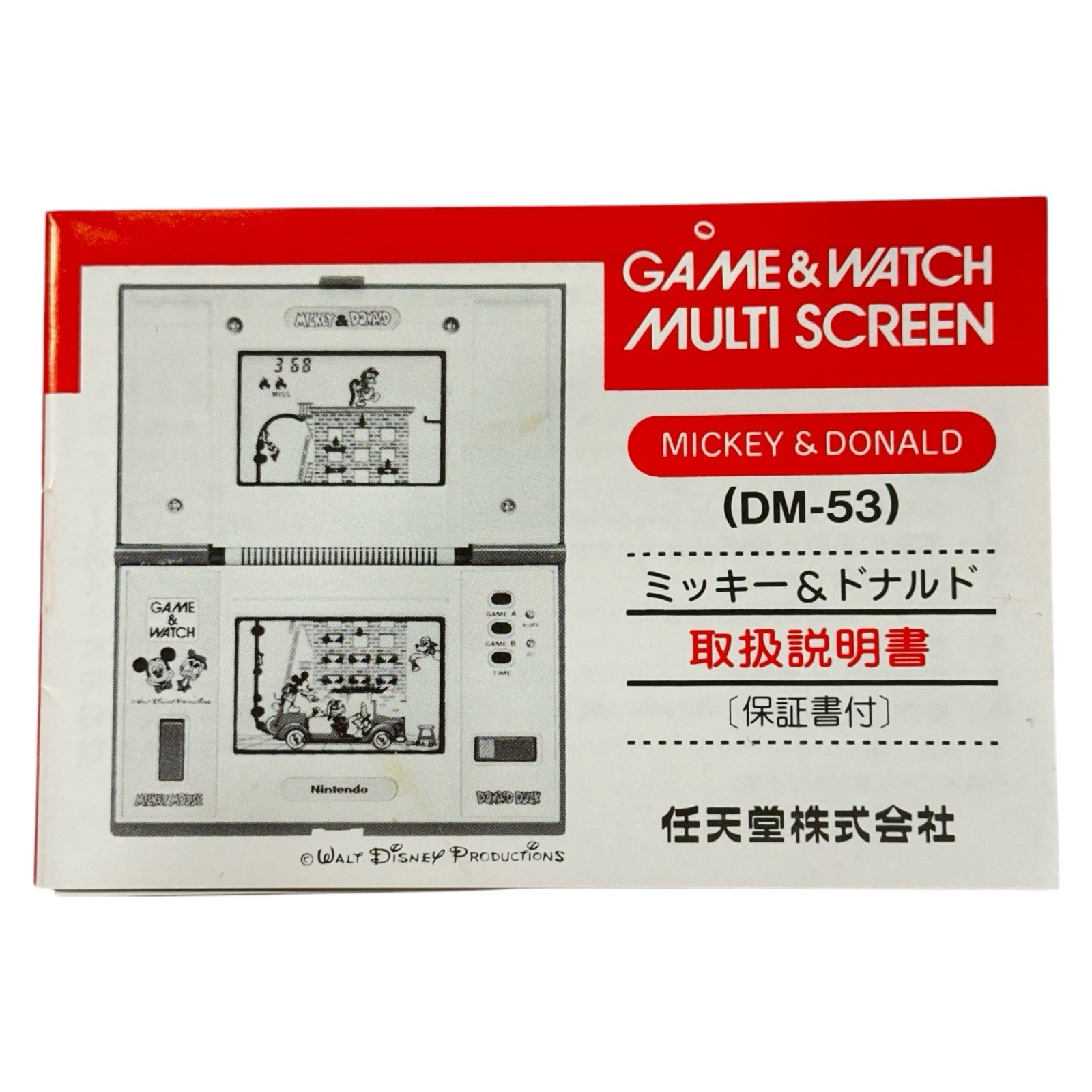 Nintendo MICKEY DONALD Game＆Watch Multi Screen Disney Electronic