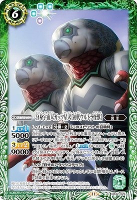 Battle Spirits CB32-026 Alternate Alien Guts Alien [First Generation Ultra Monst