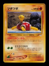 Shuckle No. 213 Neo Revelation Pokemon Japanese