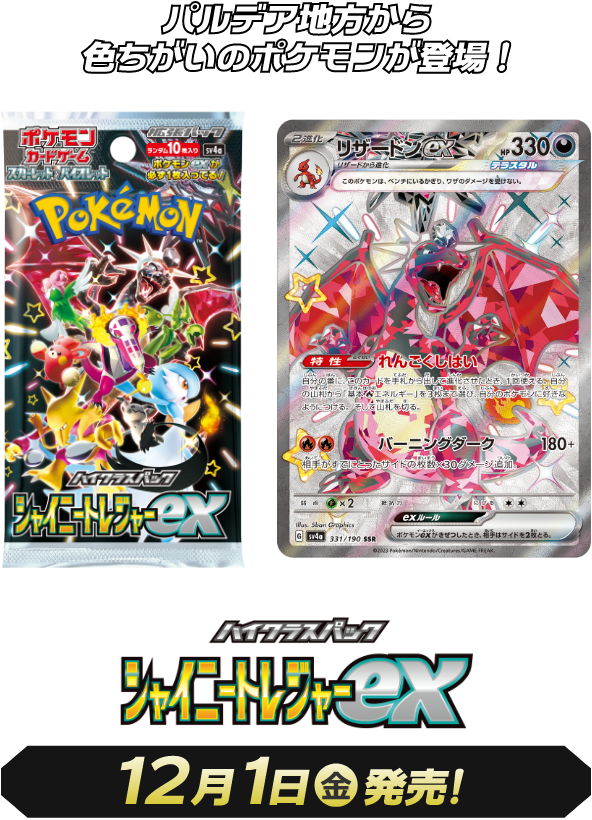 PSA 10 Gardevoir ex SAR 348/190 SV4a Shiny Treasure Pokemon PSA 10 Gardevoir ex SAR 348/190 SV4a Shiny Treasure Pokemon