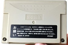 Sega Saturn Power Memory RAM Backup Cartridge HSS-0111 / 0138 Japan -   Seller