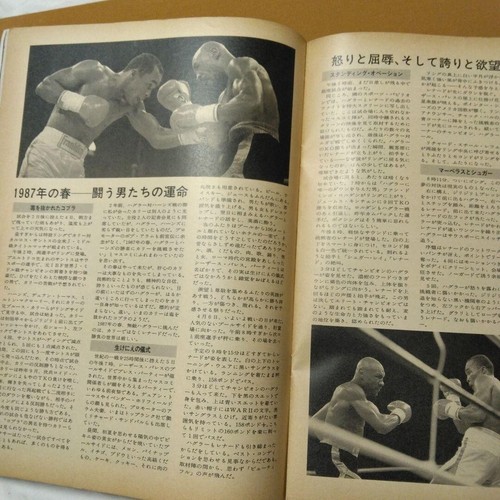 Marvin Hagler vs Sugar Ray Leonard Boxing Magazine 1987 - Imagen 8 de 10