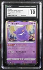 Gengar CGC 10 Gem Mint Japanese 2020 Graded Shiny Star V Holo 071/190