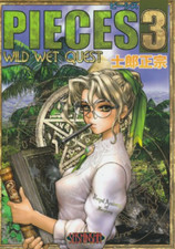 PIECES 3 WILD WET QUEST SHIROW MASAMUNE Illustration Collection Art Book Japan