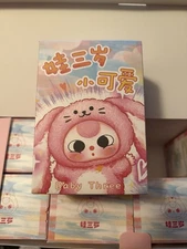 De Lovely Series Plush Baby Three Blind Box Sealed US SELLER Free Shipping!