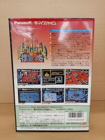 MSX Software Model Ashgine Flame of Revenge Panasonic