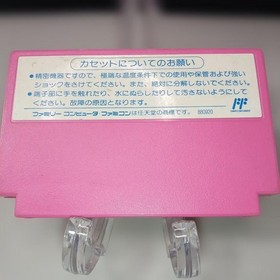 Takahashi Meijin no Boukenjima 2 Adventure Island Hudson 1991 Nintendo Famicom