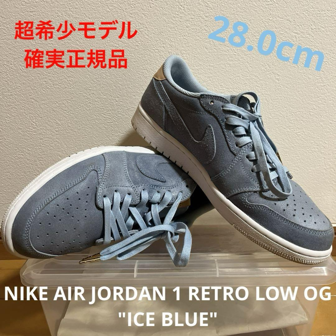 2016 Nike Air Jordan1 Retro Low Og Premium Ice Blue Vachetta 