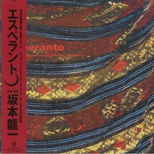 RYUICHI SAKAMOTO RYUICHI SAKAMOTO: PLAYING THE PIANO 2009 RYUICHI SAKAMOTO RYUICHI SAKAMOTO: PLAYING THE PIANO 2009