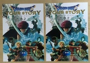 2019 Dragon Quest: Your Story