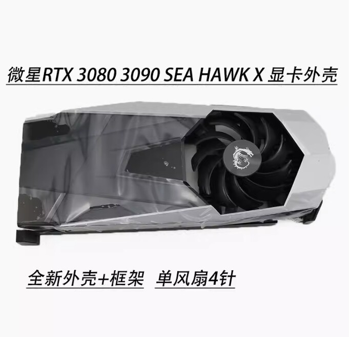 New MSI GeForce RTX 3080 3090 SEA HAWK X Heat Dissipation Case