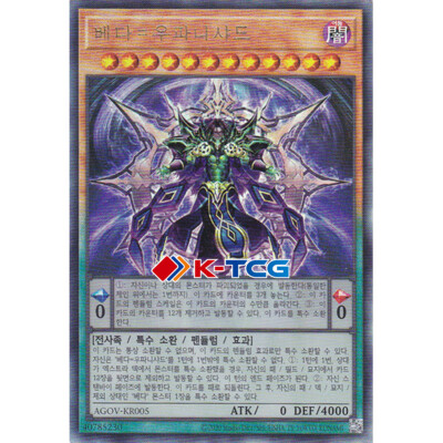 Yugioh Card ''Veda Kalarcanum'' AGOV-KR005 Korean Ver Ultimate Rare